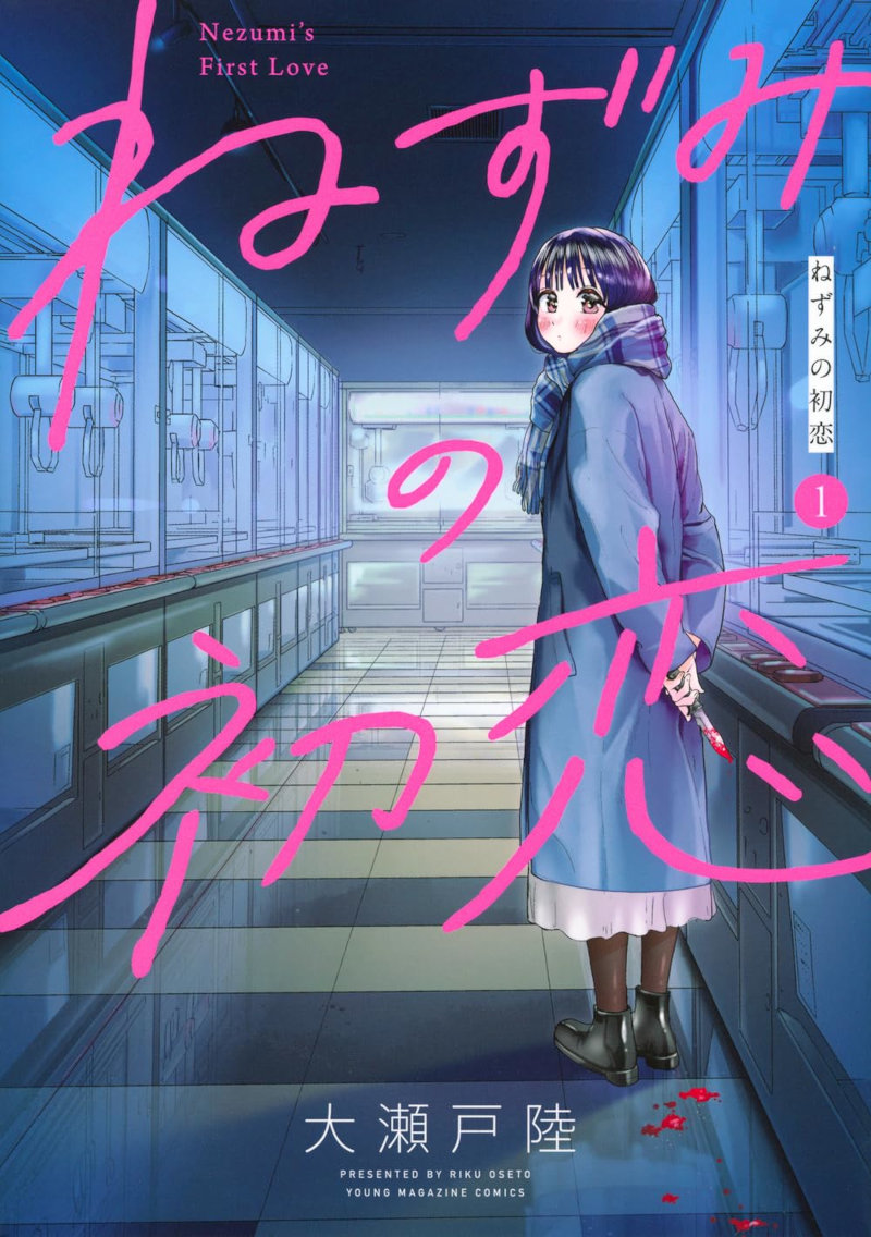 Kodansha Manga Awards 2025